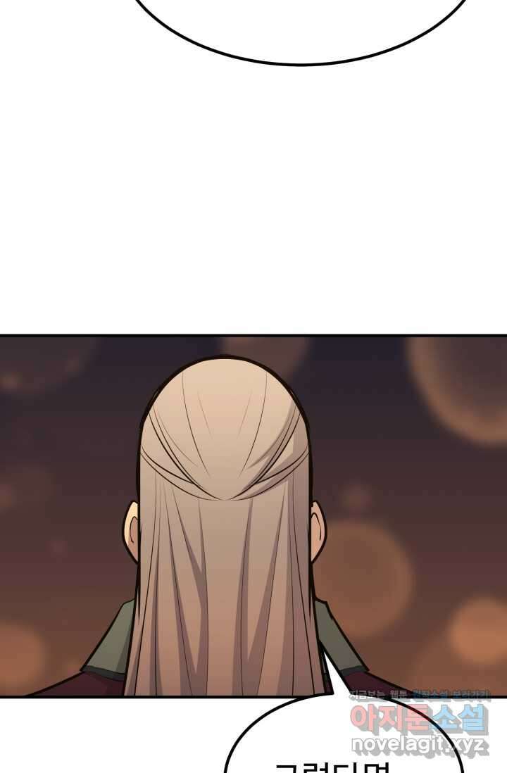 환생의 정석 102화 26