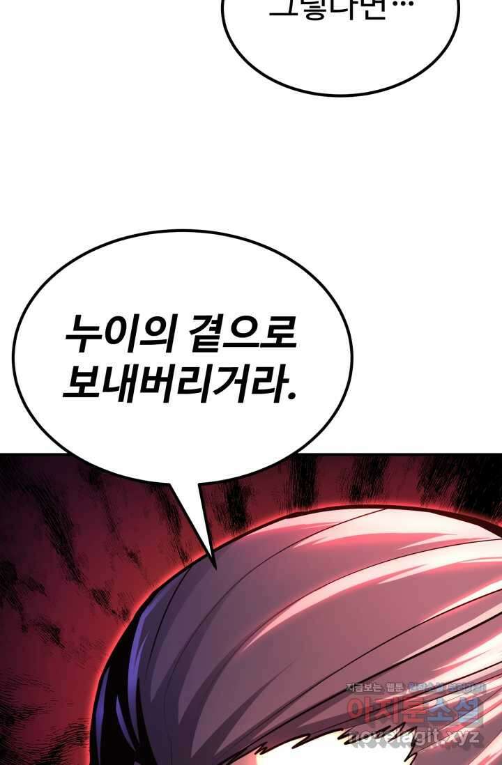 환생의 정석 102화 27
