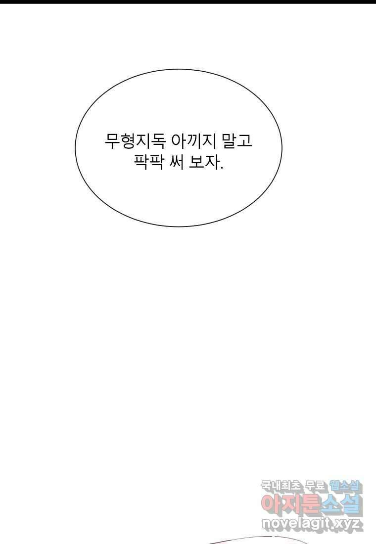 화산전생 286화 16