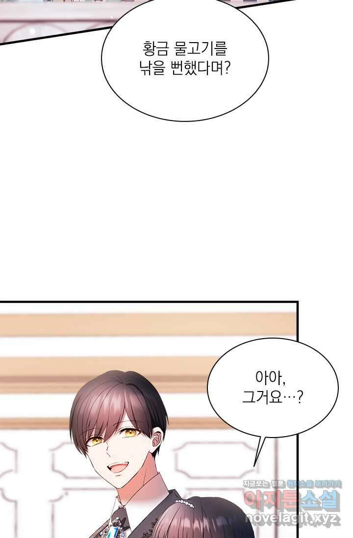 누가 우리 오빠들 좀 말려 주세요 69화 3