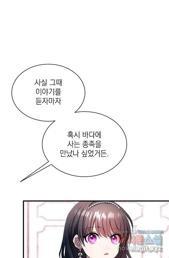누가 우리 오빠들 좀 말려 주세요 69화 5