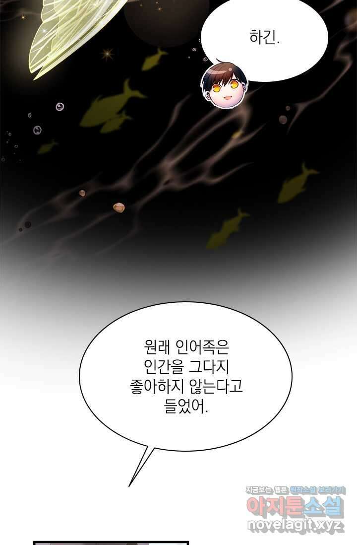 누가 우리 오빠들 좀 말려 주세요 69화 9