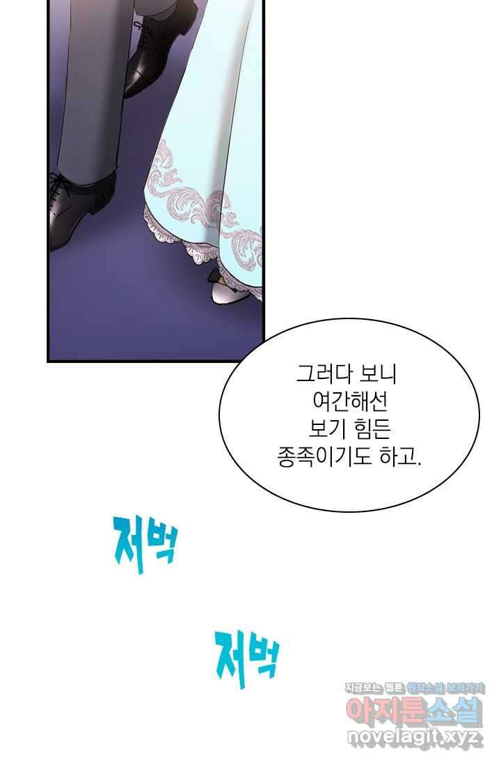 누가 우리 오빠들 좀 말려 주세요 69화 10