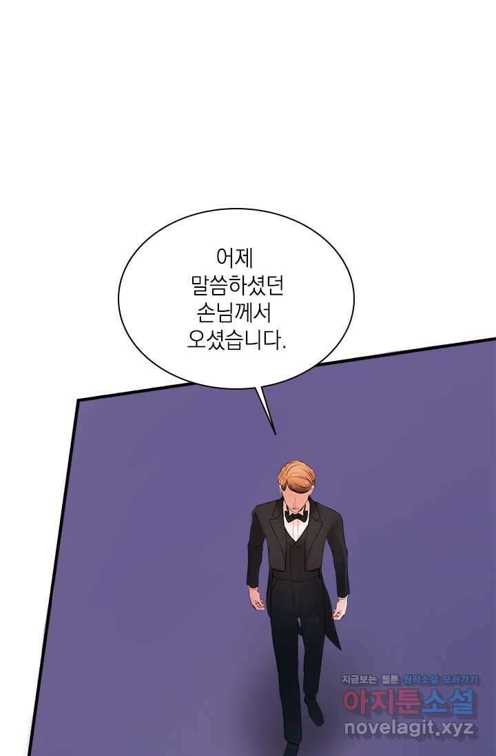 누가 우리 오빠들 좀 말려 주세요 69화 14