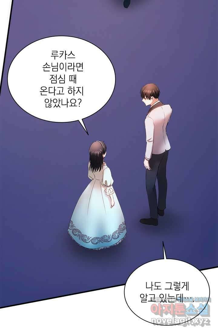 누가 우리 오빠들 좀 말려 주세요 69화 15