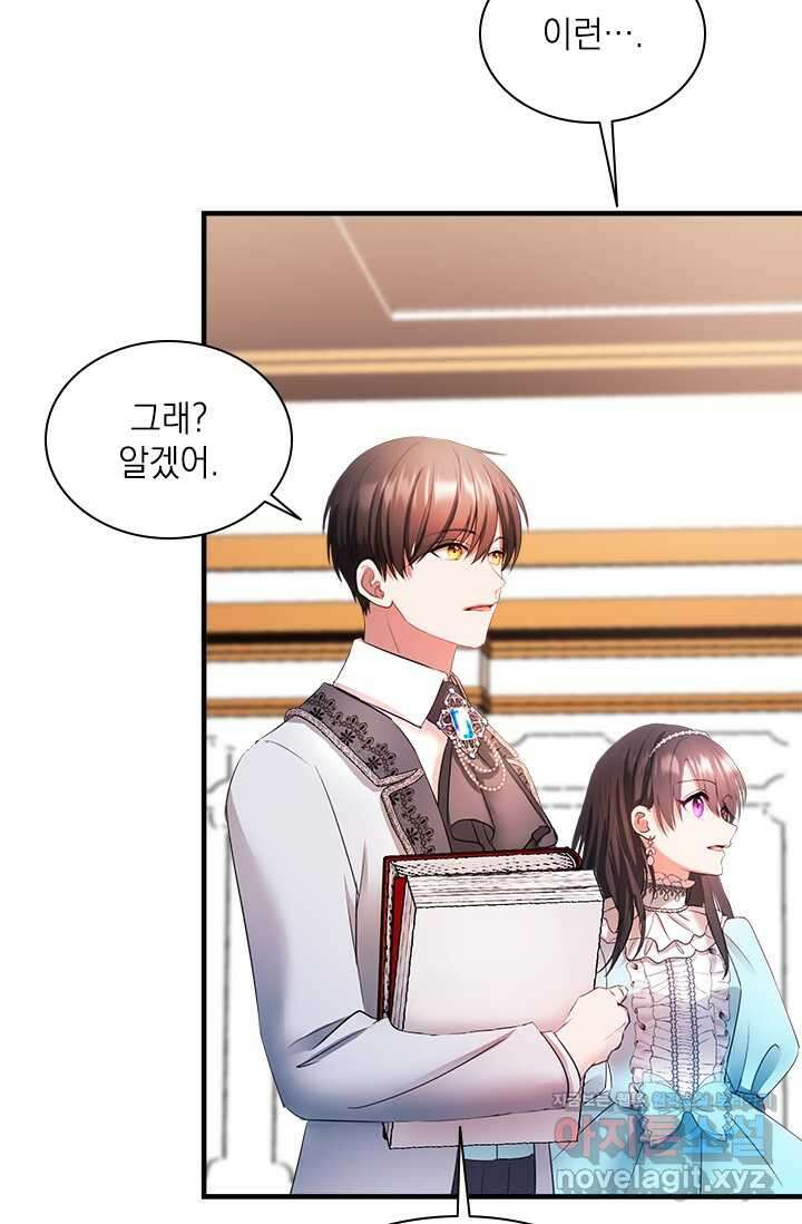 누가 우리 오빠들 좀 말려 주세요 69화 17