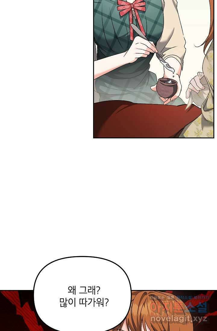 에보니 149화 2