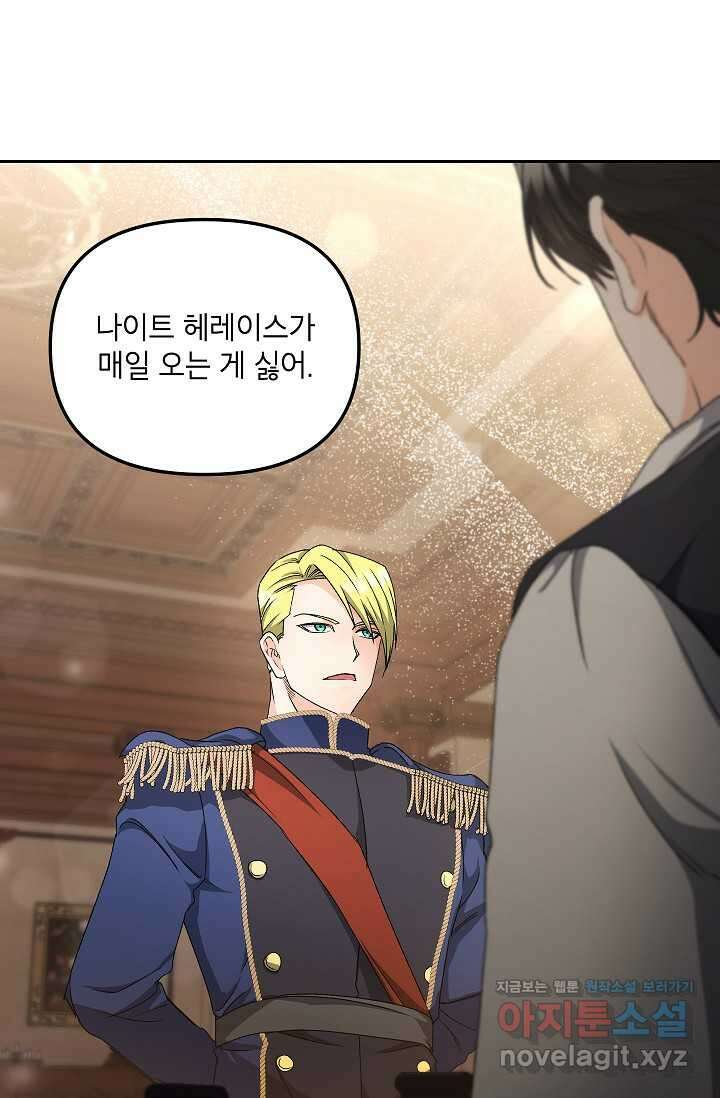 에보니 149화 4