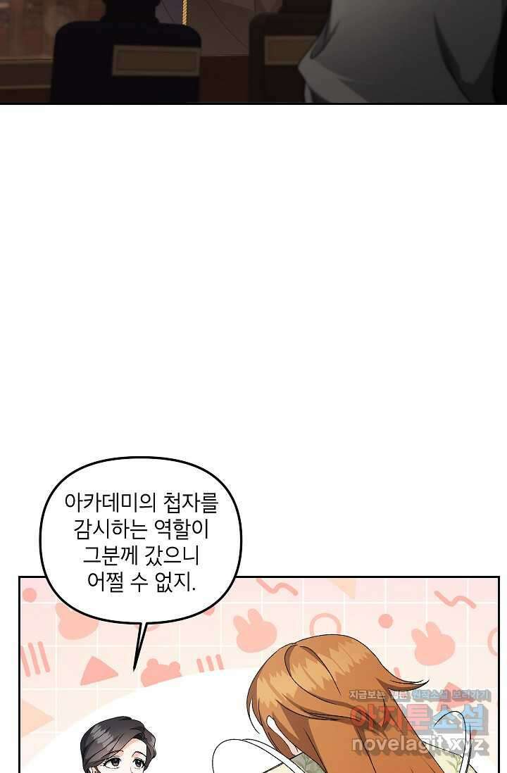 에보니 149화 5