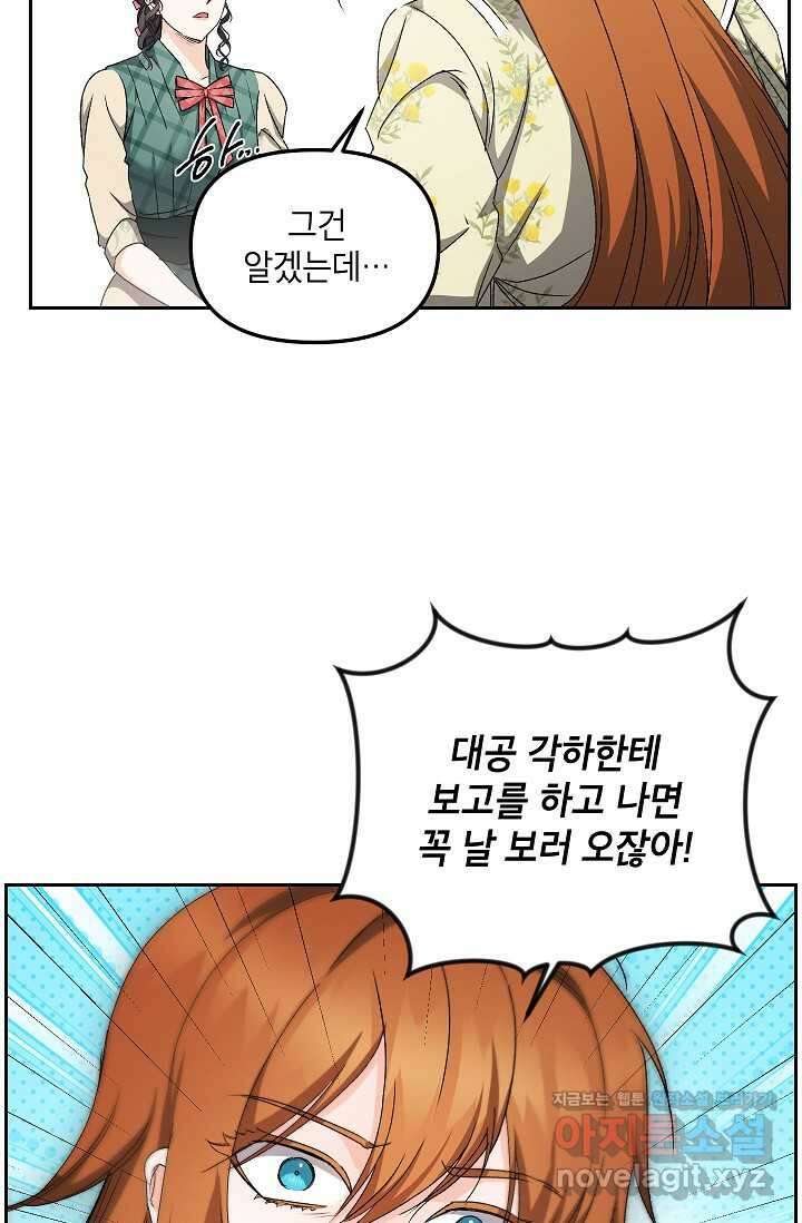 에보니 149화 6