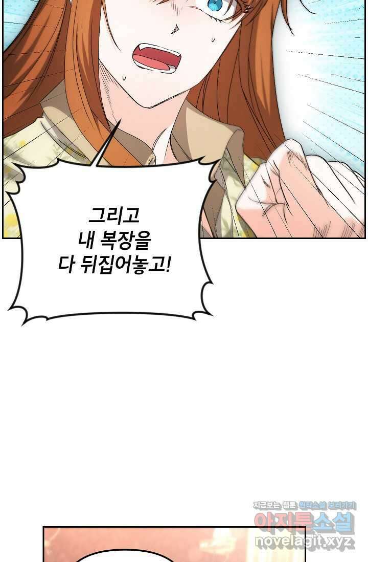 에보니 149화 7
