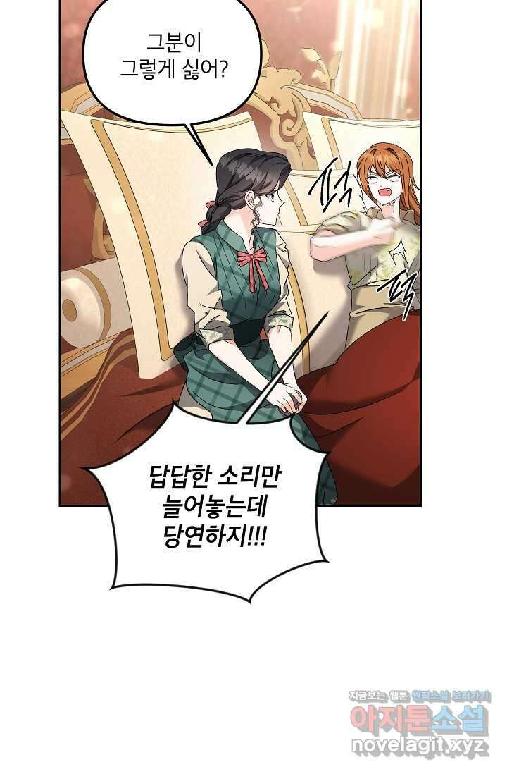 에보니 149화 8