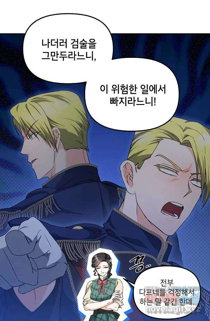 에보니 149화 9