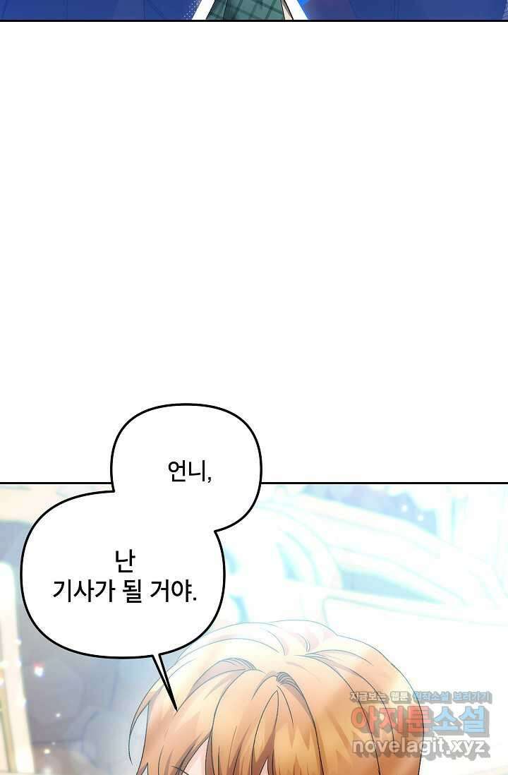 에보니 149화 10