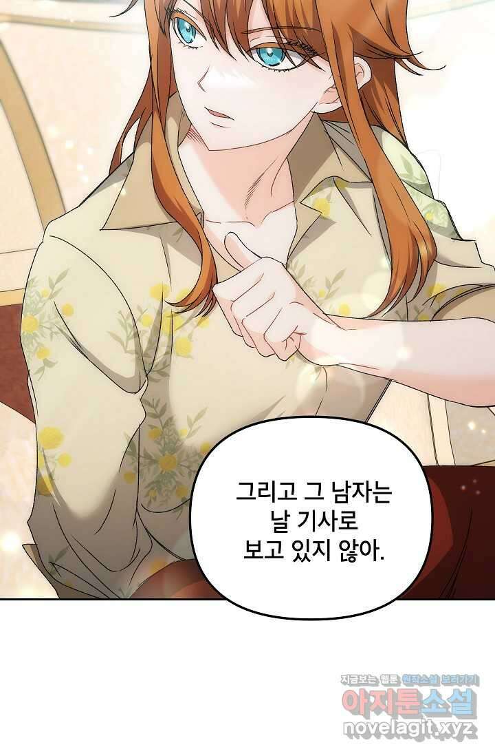 에보니 149화 11
