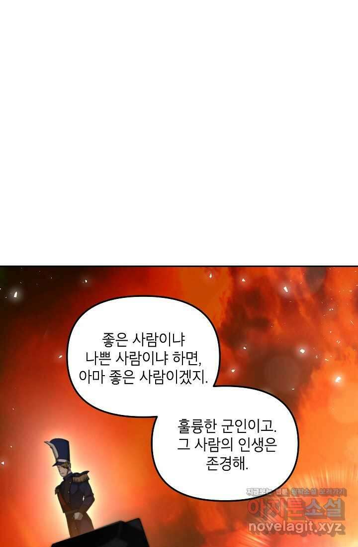 에보니 149화 12