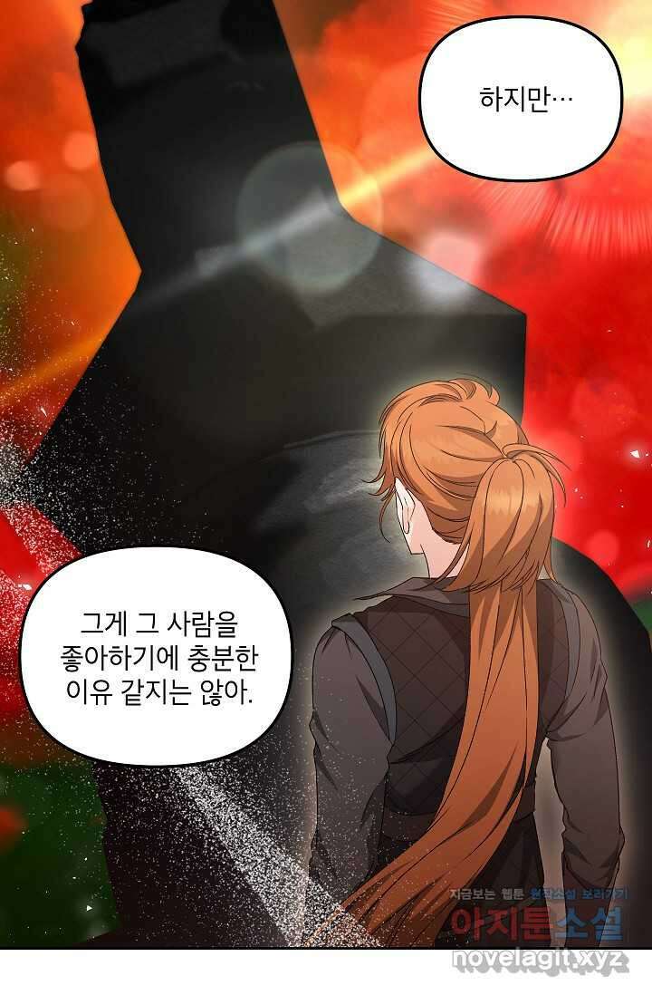 에보니 149화 13