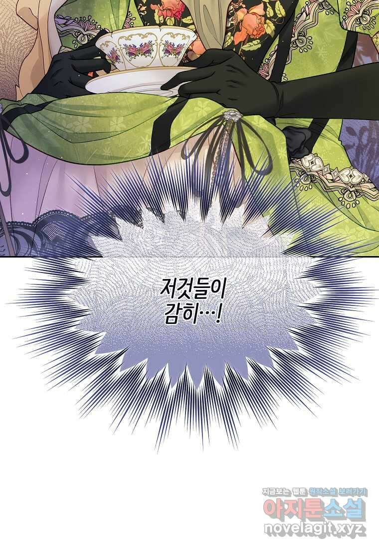 내 남편이 너무 귀여워서 곤란하다 76화 19
