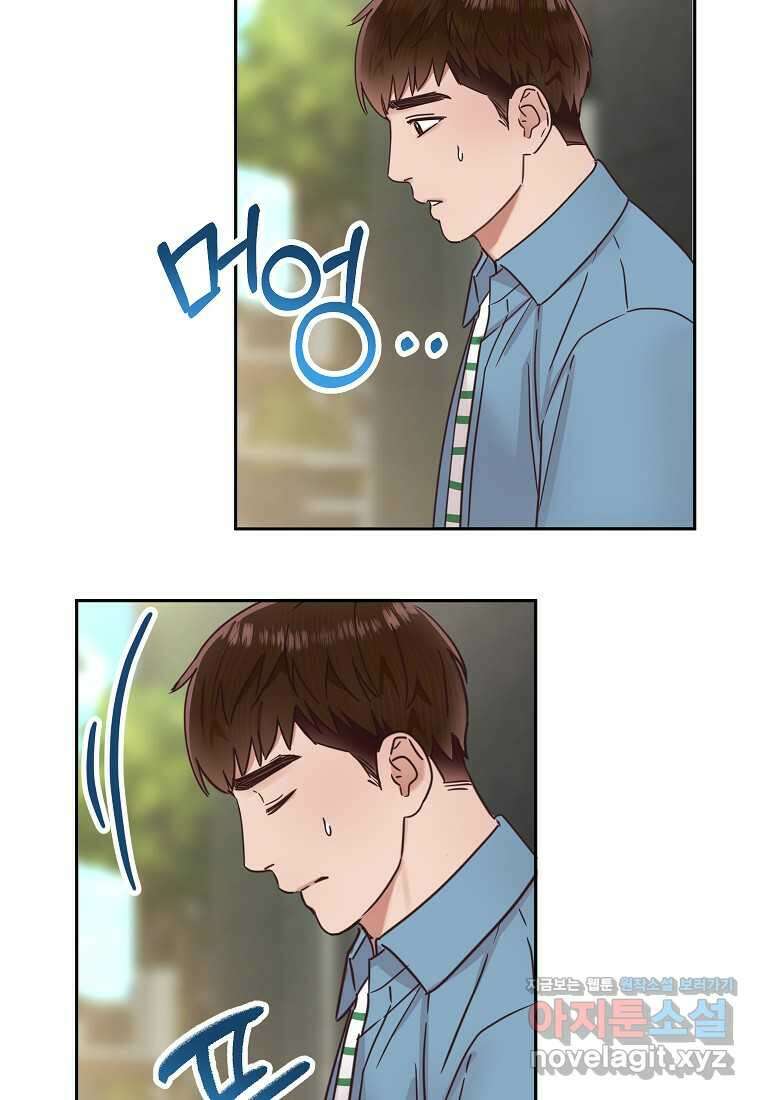 사내 연애 전선 30화 17