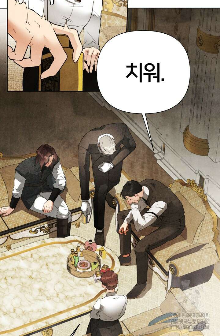 공작 부인은 하고 싶어도 30화 6