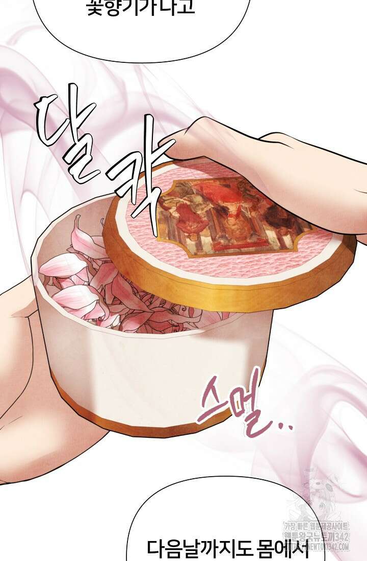 공작 부인은 하고 싶어도 30화 10