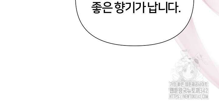 공작 부인은 하고 싶어도 30화 11