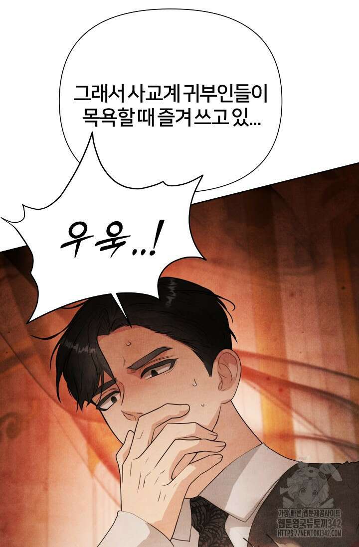 공작 부인은 하고 싶어도 30화 12