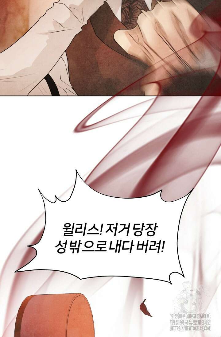 공작 부인은 하고 싶어도 30화 13