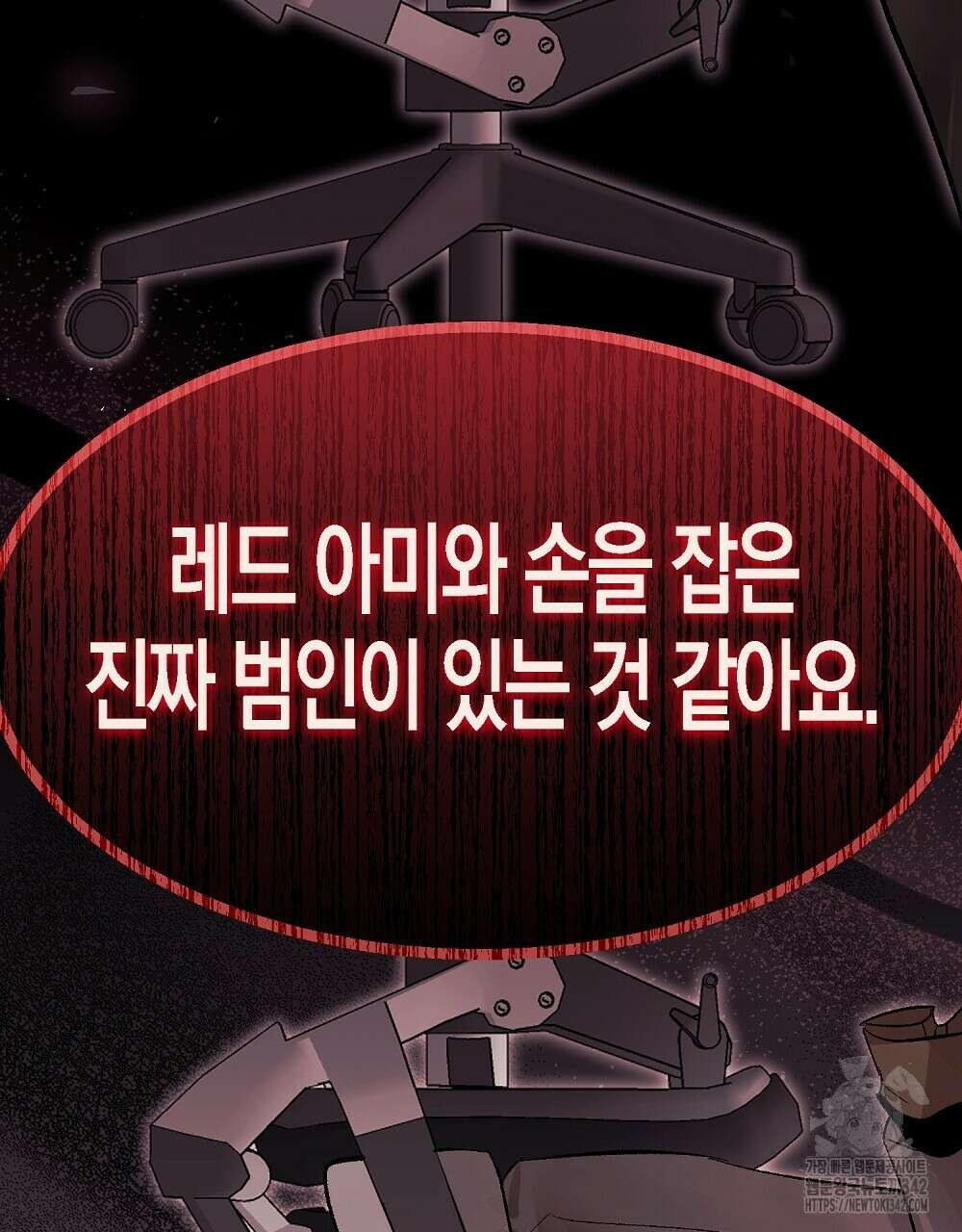 비인가 접근 21화 2