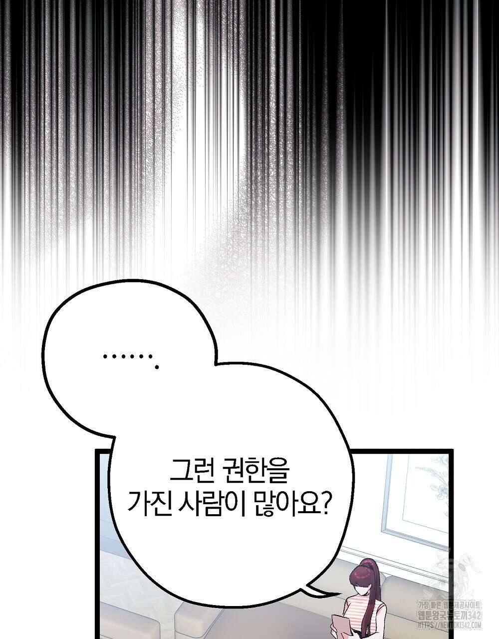 비인가 접근 21화 5