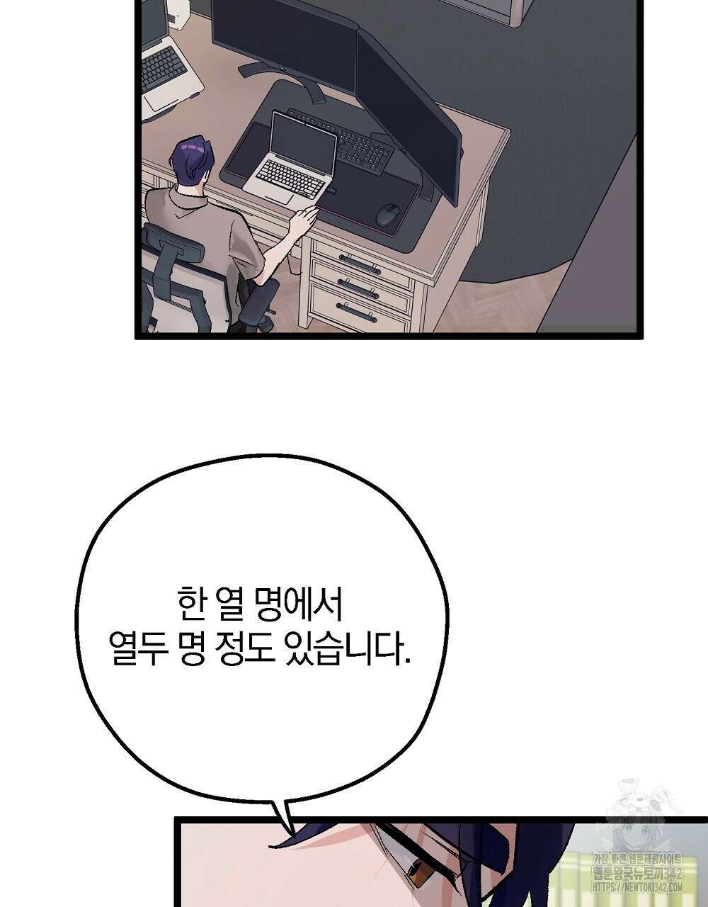 비인가 접근 21화 7