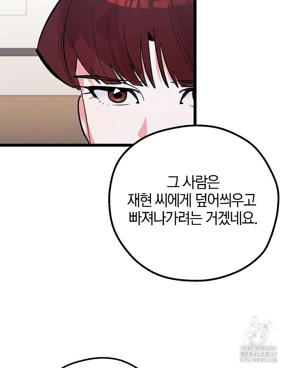 비인가 접근 21화 10