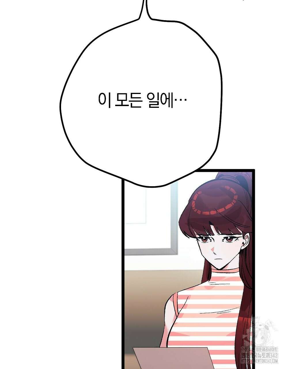 비인가 접근 21화 14
