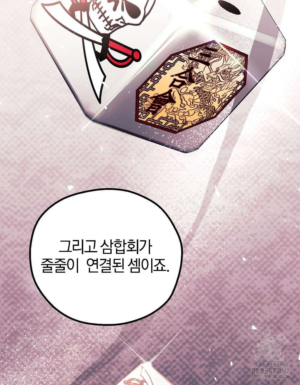 비인가 접근 21화 17