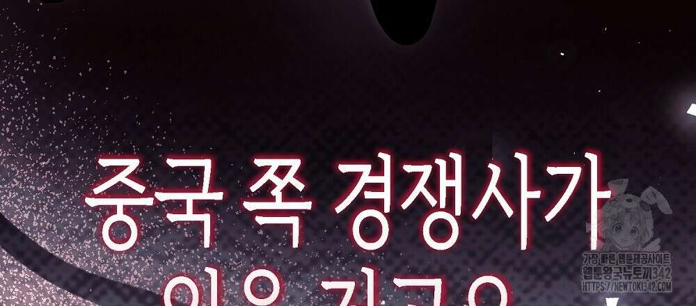 비인가 접근 21화 21