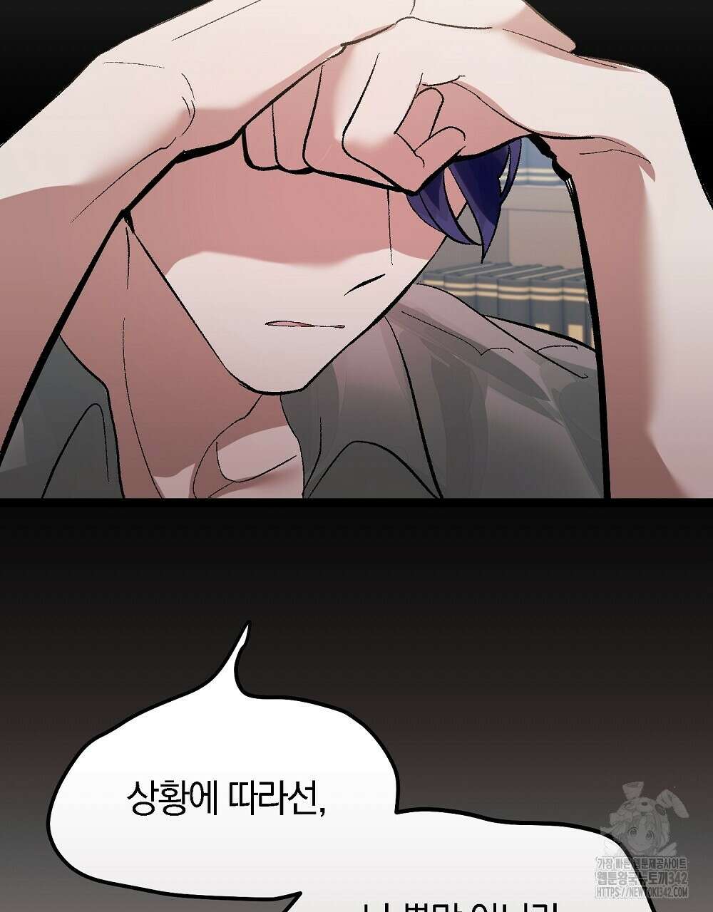 비인가 접근 21화 26