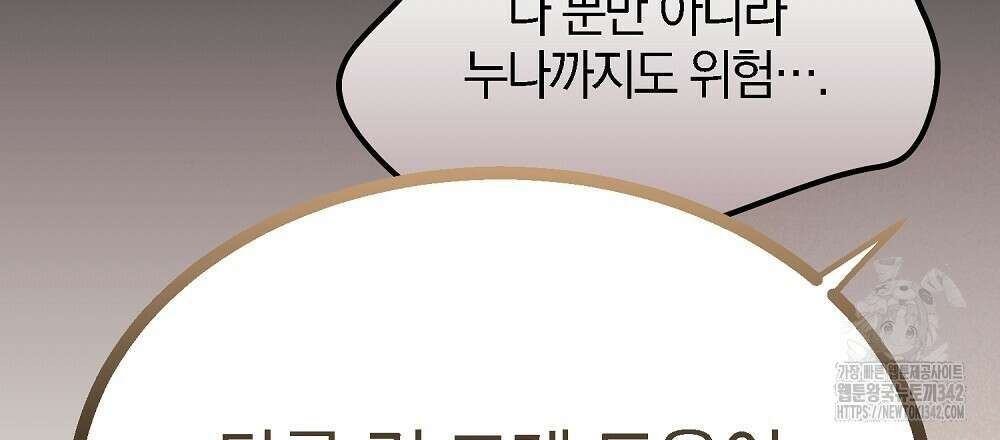 비인가 접근 21화 27