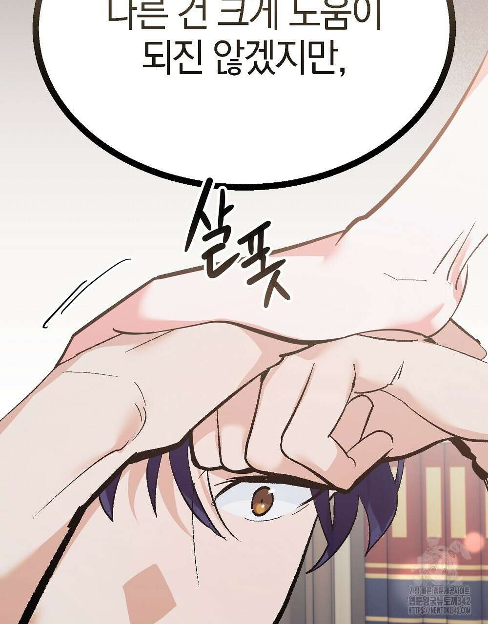 비인가 접근 21화 28