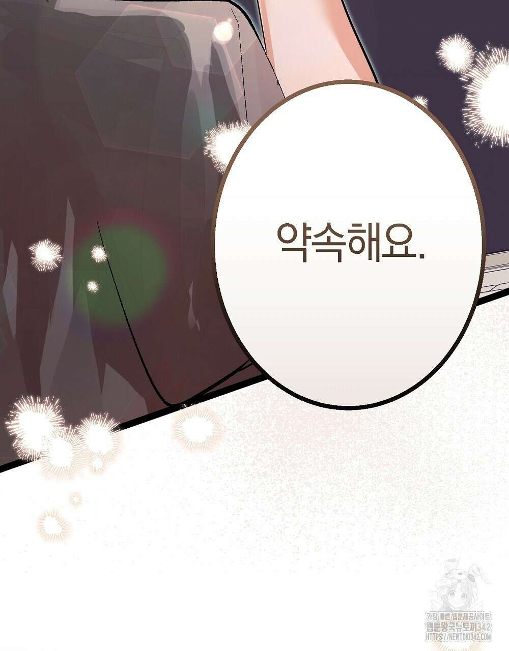 비인가 접근 21화 32