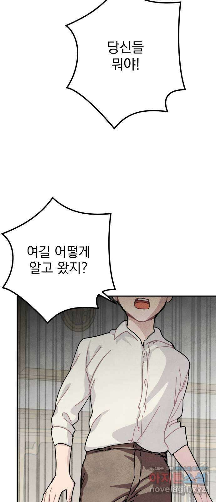 묘약마녀 59화 : 재회 (2) 2
