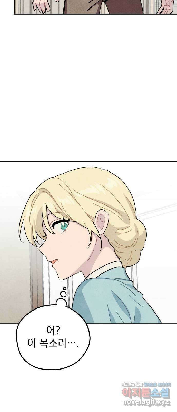 묘약마녀 59화 : 재회 (2) 3