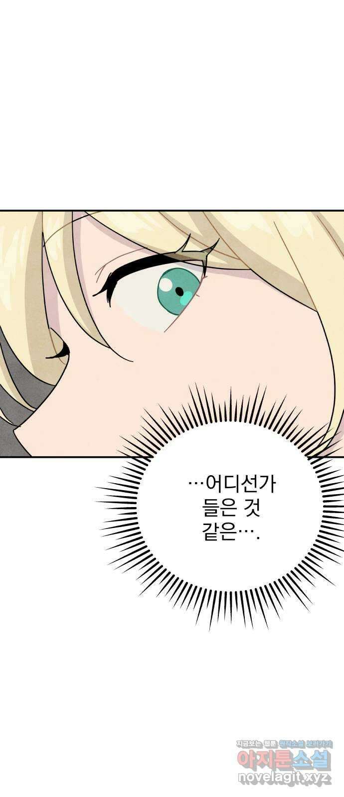 묘약마녀 59화 : 재회 (2) 4