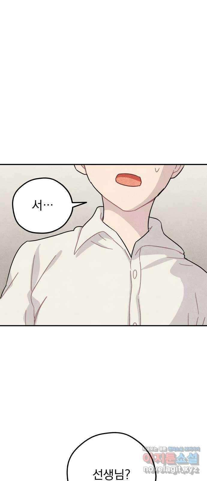 묘약마녀 59화 : 재회 (2) 6