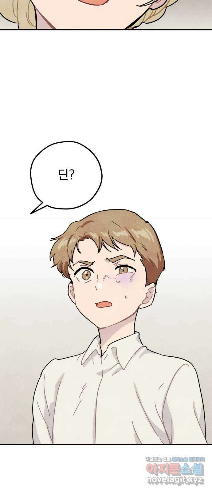 묘약마녀 59화 : 재회 (2) 8
