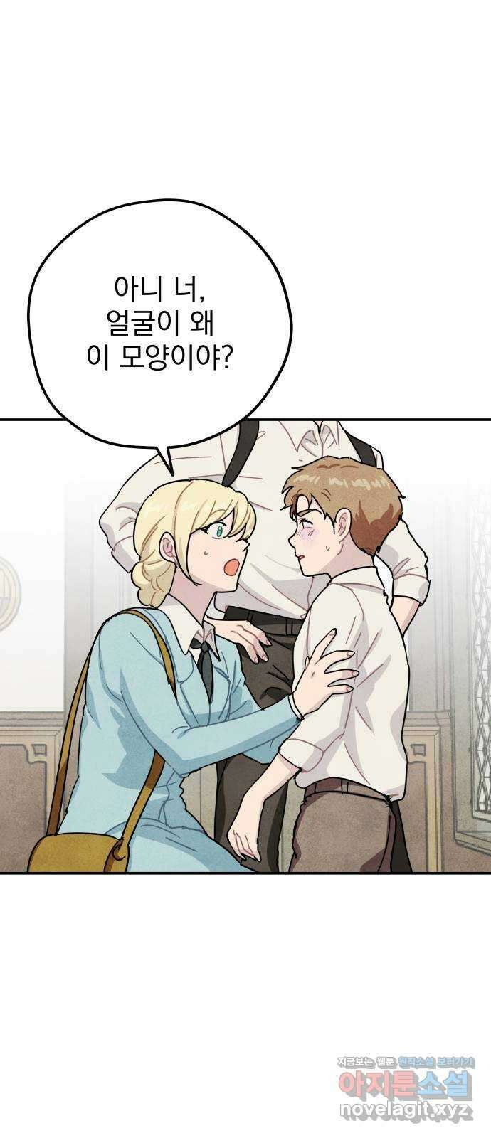묘약마녀 59화 : 재회 (2) 9