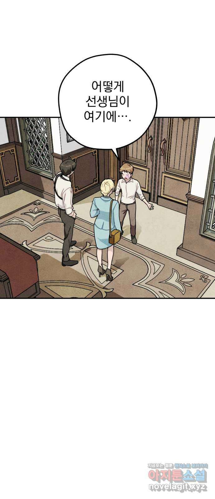 묘약마녀 59화 : 재회 (2) 11