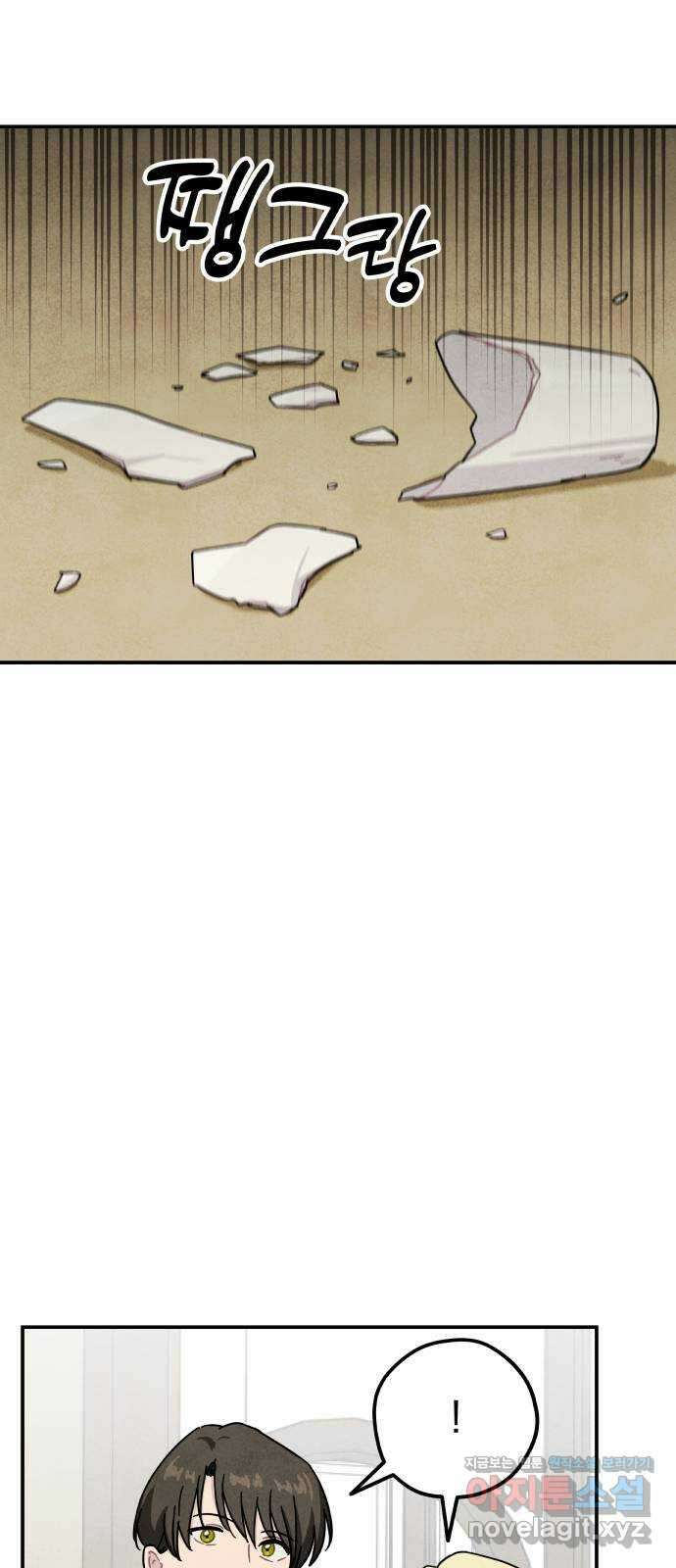 묘약마녀 59화 : 재회 (2) 12