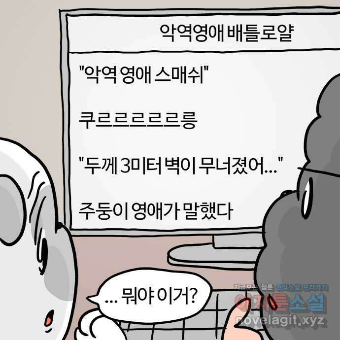 흔한햄 2부 11화 : 확실햄 2