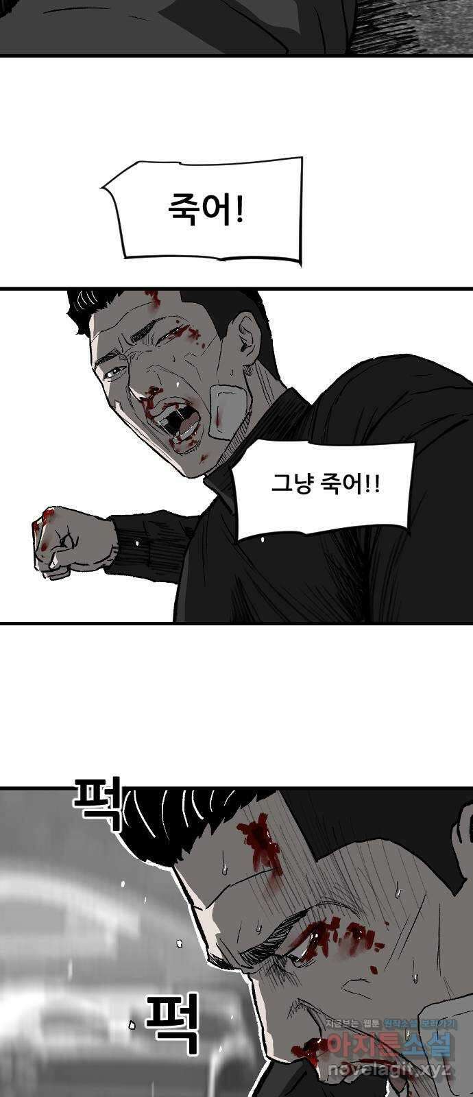 지옥2:부활자 43화 3