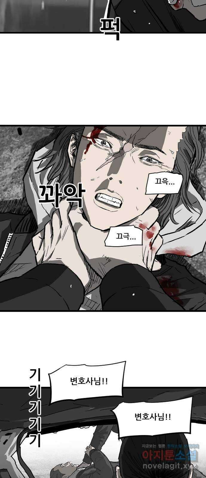 지옥2:부활자 43화 4